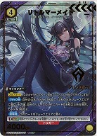 リトルマーメイド(★) 【PC02BT/NIK-2-017PcSR★】