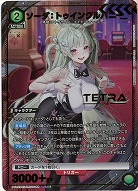 ソーダ:トゥインクルバニー(★) 【PC02BT/NIK-2-044PcR★】