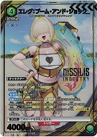 エレグ:ブーム・アンド・ショック(★) 【PC02BT/NIK-2-045PcR★】