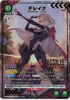 ドレイク(★) 【PC02BT/NIK-2-048PcR★】