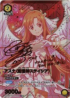 ※過去にお取引がある方のみご購入可　アスナ(創世神ステイシア)(★★) 【EX08BT/SAO-2-009R★★】