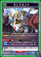 ※秋葉原店併用商品　ランスロット 【UA01BT/CGH/1/059R】