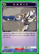 ※秋葉原店併用商品　V.A.R.I.S 【UA01BT/CGH/1/063R】
