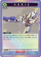 【キズ有り特価A】V.A.R.I.S(★) 【UA01BT/CGH/1/063R★】
