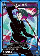 禪院 真希 【UA02BT/JJK/1/050SR】