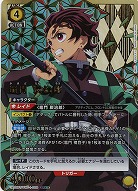 【キズ有り特価A】 竈門 炭治郎(★★) 【UA05BT/KMY/1/008SR★★】
