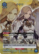 キサラ(★) 【UA06BT/TOA/1/007SR★】