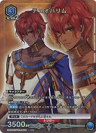 テュオハリム(★) 【UA06BT/TOA/1/014SR★】