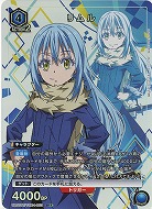 リムル(★) 【UA07BT/TSK/1/053SR★】