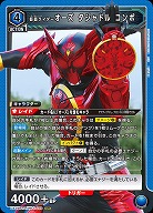 仮面ライダーオーズ タジャドル コンボ 【UA29BT/KMR-1-039SR】