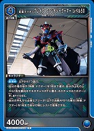 仮面ライダーブレイブ ファンタジーゲーマー レベル50 【UA29BT/KMR-1-058R】