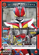 仮面ライダー電王 ライナーフォーム 【UA29BT/KMR-1-079SR】