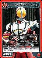 仮面ライダーファイズ ブラスターフォーム 【UA29BT/KMR-1-086SR】