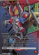 仮面ライダー電王 クライマックスフォーム (★)【UA29BT/KMR-1-076SR】