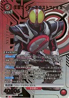 仮面ライダーネクストファイズ (★)【UA29BT/KMR-1-081SR】