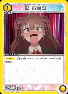 橘 美花莉 【UA33BT/NGR-1-014C】