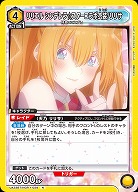 リリエル シンデレラ☆スターコラボ衣装/リリサ 【UA33BT/NGR-1-029R】