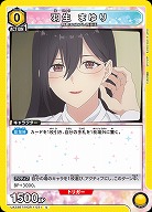 羽生 まゆり 【UA33BT/NGR-1-031C】