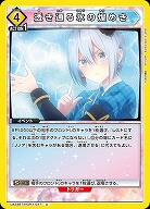 透き通る氷の煌めき 【UA33BT/NGR-1-037U】
