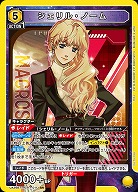 シェリル・ノーム 【UA36BT/MCR-1-011SR】