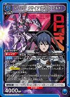 VF-25F メサイア(早乙女 アルト) 【UA36BT/MCR-1-063SR】