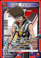 熱気 バサラ 【UA36BT/MCR-1-082SR】