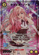 シェリル・ノーム(★) 【UA36BT/MCR-1-008R★】