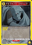 アルフォンス・エルリック 【UA37BT/FMA-1-001C】