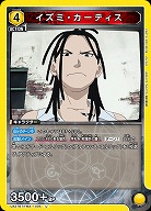 イズミ・カーティス 【UA37BT/FMA-1-005U】
