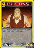 ヴァン・ホーエンハイム 【UA37BT/FMA-1-006U】
