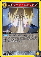 エドワード・エルリック 【UA37BT/FMA-1-010U】