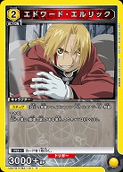 エドワード・エルリック 【UA37BT/FMA-1-011R】