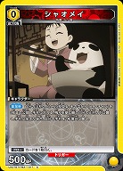 シャオメイ 【UA37BT/FMA-1-017C】