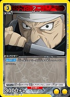 フー 【UA37BT/FMA-1-018U】