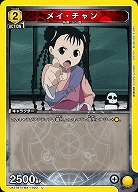 メイ・チャン 【UA37BT/FMA-1-020U】