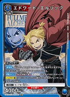 エドワード・エルリック 【UA37BT/FMA-1-040SR】