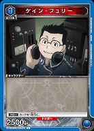 ケイン・フュリー 【UA37BT/FMA-1-041C】