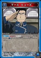 マース・ヒューズ 【UA37BT/FMA-1-045C】