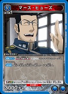 マース・ヒューズ 【UA37BT/FMA-1-046R】