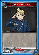 リザ・ホークアイ 【UA37BT/FMA-1-048C】