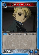 リザ・ホークアイ 【UA37BT/FMA-1-049U】