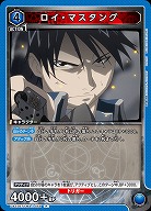 ロイ・マスタング 【UA37BT/FMA-1-054R】