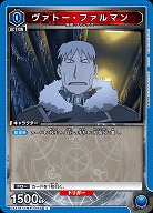 ヴァトー・ファルマン 【UA37BT/FMA-1-056C】