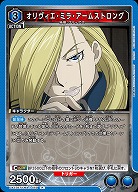 オリヴィエ・ミラ・アームストロング 【UA37BT/FMA-1-059R】
