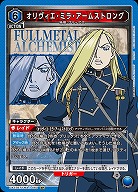 オリヴィエ・ミラ・アームストロング 【UA37BT/FMA-1-060SR】