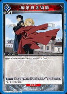 国家錬金術師 【UA37BT/FMA-1-065U】