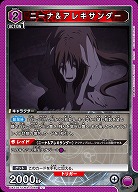 ニーナ&アレキサンダー 【UA37BT/FMA-1-068U】