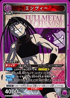 エンヴィー 【UA37BT/FMA-1-077SR】
