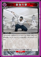 最強の眼 【UA37BT/FMA-1-098U】