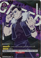 グリード(★) 【UA37BT/FMA-1-082U★】